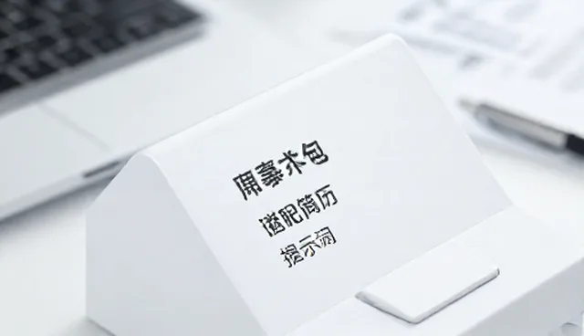 小红书提示词选型与使用建议